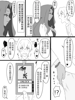 Page 14 of "Shoukanjuu DX DeliHealizer" ver. 2