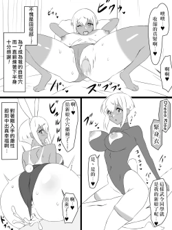 Page 17 of "Shoukanjuu DX DeliHealizer" ver. 2