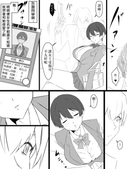 Page 20 of "Shoukanjuu DX DeliHealizer" ver. 2