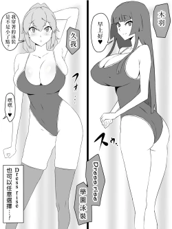 Page 5 of "Shoukanjuu DX DeliHealizer" ver. 2