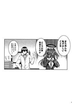 Page 20 of Hontou…1-kai dake desukarane