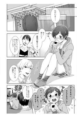 Page 10 of Nemuru Ano Ko ni Hametemita ~Irete mo Itte mo Okinainda mon! Ch.3
