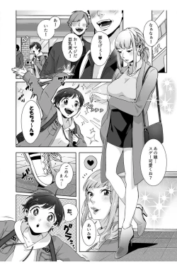 Page 20 of Nemuru Ano Ko ni Hametemita ~Irete mo Itte mo Okinainda mon! Ch.3