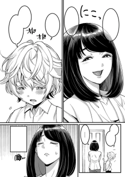 Page 2 of Anata no Mama ni Naritakute Ch. 1