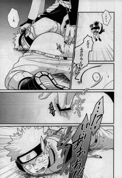 Page 15 of Kage no Katachi ni Shitagau ga gotoshi