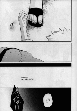 Page 27 of Kage no Katachi ni Shitagau ga gotoshi