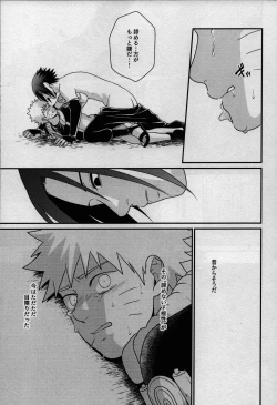 Page 29 of Kage no Katachi ni Shitagau ga gotoshi