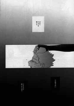 Page 30 of Kage no Katachi ni Shitagau ga gotoshi