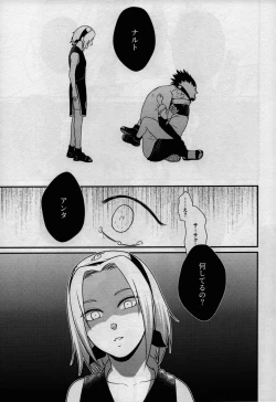 Page 37 of Kage no Katachi ni Shitagau ga gotoshi