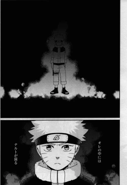 Page 3 of Kage no Katachi ni Shitagau ga gotoshi