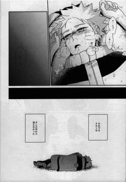 Page 40 of Kage no Katachi ni Shitagau ga gotoshi