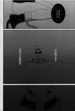 Page 58 of Kage no Katachi ni Shitagau ga gotoshi