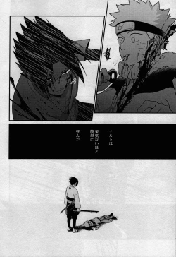 Page 6 of Kage no Katachi ni Shitagau ga gotoshi