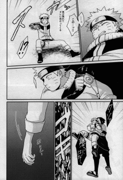 Page 8 of Kage no Katachi ni Shitagau ga gotoshi