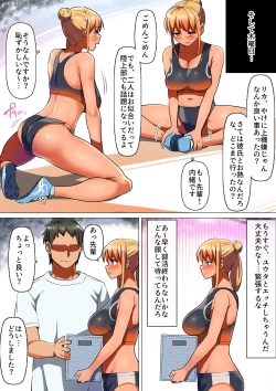Page 11 of Sports-kei Kanojo, Nikubenki Health ni Ochiru.