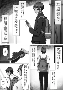 Page 76 of Sports-kei Kanojo, Nikubenki Health ni Ochiru.