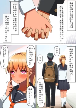 Page 9 of Sports-kei Kanojo, Nikubenki Health ni Ochiru.