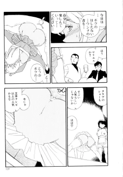 Page 110 of Collection  Biniku no Shuushuu | the Collection