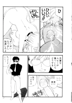 Page 118 of Collection  Biniku no Shuushuu | the Collection