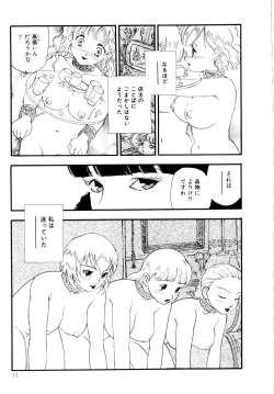 Page 12 of Collection  Biniku no Shuushuu | the Collection