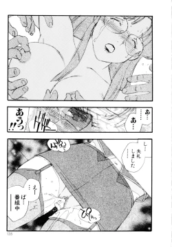 Page 136 of Collection  Biniku no Shuushuu | the Collection