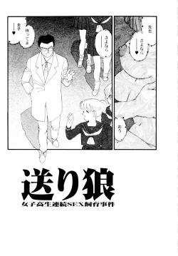 Page 138 of Collection  Biniku no Shuushuu | the Collection