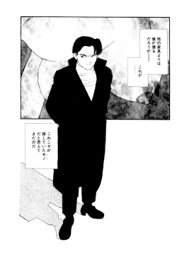 Page 13 of Collection  Biniku no Shuushuu | the Collection