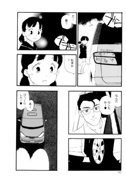 Page 143 of Collection  Biniku no Shuushuu | the Collection