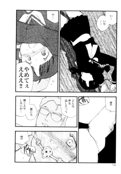 Page 147 of Collection  Biniku no Shuushuu | the Collection