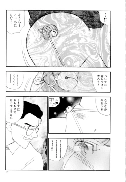 Page 152 of Collection  Biniku no Shuushuu | the Collection