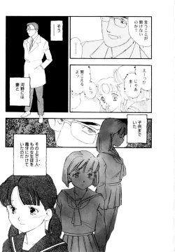 Page 160 of Collection  Biniku no Shuushuu | the Collection