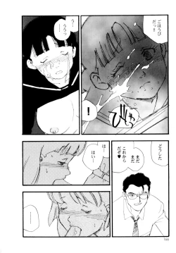 Page 167 of Collection  Biniku no Shuushuu | the Collection