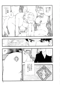 Page 16 of Collection  Biniku no Shuushuu | the Collection