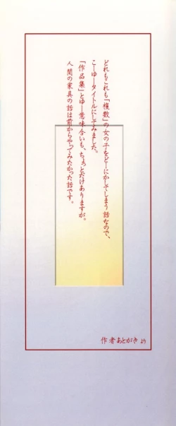 Page 183 of Collection  Biniku no Shuushuu | the Collection