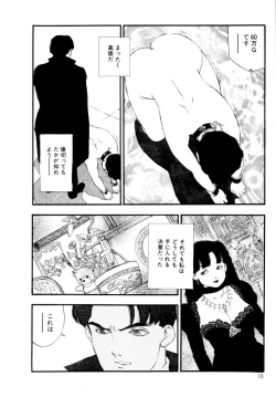 Page 19 of Collection  Biniku no Shuushuu | the Collection