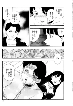 Page 20 of Collection  Biniku no Shuushuu | the Collection