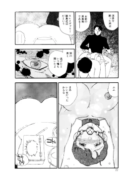 Page 23 of Collection  Biniku no Shuushuu | the Collection