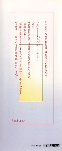 Page 2 of Collection  Biniku no Shuushuu | the Collection