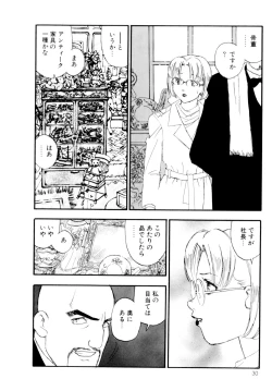 Page 31 of Collection  Biniku no Shuushuu | the Collection