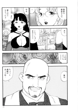 Page 32 of Collection  Biniku no Shuushuu | the Collection