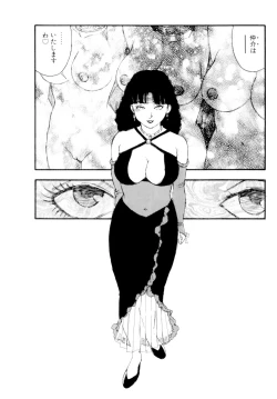 Page 45 of Collection  Biniku no Shuushuu | the Collection