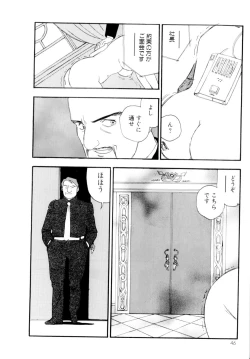 Page 47 of Collection  Biniku no Shuushuu | the Collection