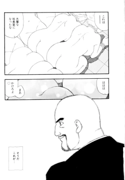 Page 48 of Collection  Biniku no Shuushuu | the Collection
