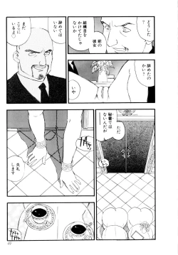 Page 50 of Collection  Biniku no Shuushuu | the Collection