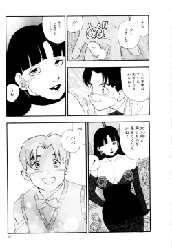 Page 62 of Collection  Biniku no Shuushuu | the Collection