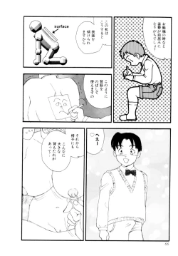 Page 67 of Collection  Biniku no Shuushuu | the Collection