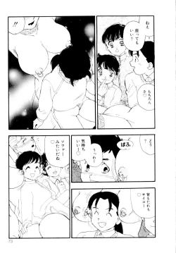 Page 74 of Collection  Biniku no Shuushuu | the Collection