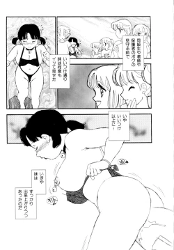 Page 92 of Collection  Biniku no Shuushuu | the Collection