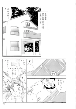 Page 94 of Collection  Biniku no Shuushuu | the Collection
