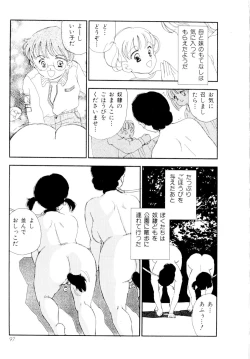 Page 98 of Collection  Biniku no Shuushuu | the Collection